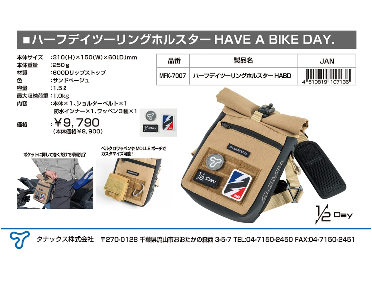 ハーフデイツーリングホルスター|【TANAX×加藤ノブキ】『ハーフデイツーリングホルスター』にコラボモデルが登場!〈TANAX公式〉