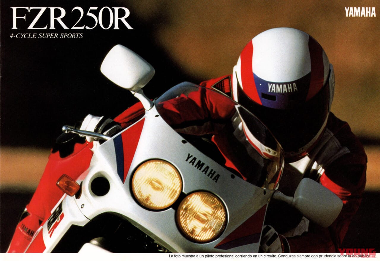 |あのキング・ケニーが惚れた4スト250スポーツ、ヤマハ FZR250&FZR250R【柏 秀樹の昭和〜平成 カタログ蔵出しコラム Vol.30】