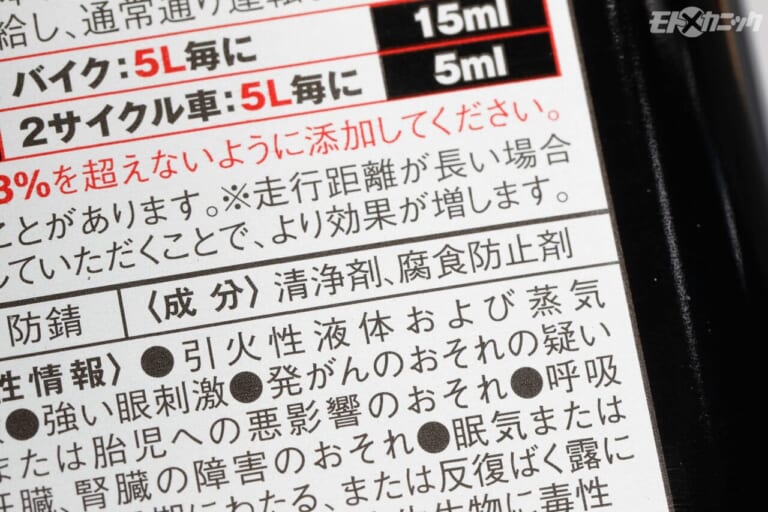 AZ|FCR-062プレミアム|【ガソリン添加剤】強力な洗浄力でエンジン燃焼室内などの堆積物を取り除き、失われたパワーを取り戻す