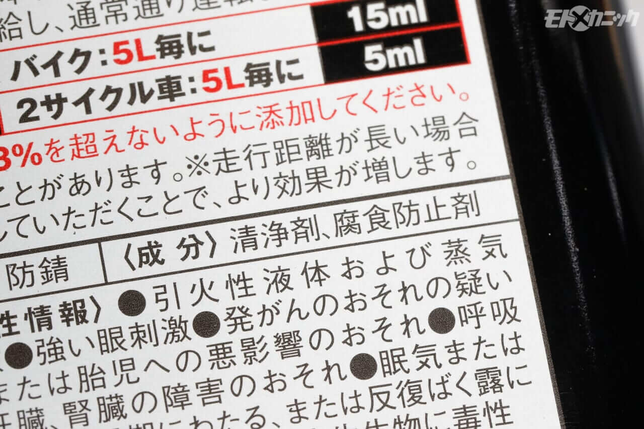 |【ガソリン添加剤】強力な洗浄力でエンジン燃焼室内などの堆積物を取り除き、失われたパワーを取り戻す