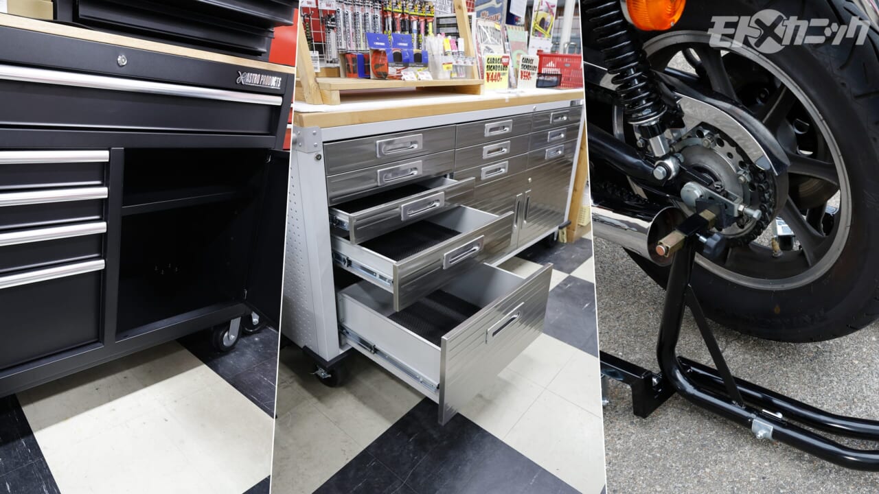 ガレージのバイクいじりが楽しくなる厳選アイテム×10選＜アストロプロダクツ＞