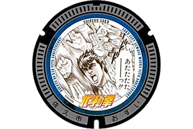 第2弾デザインマンホール『ケンシロウ』|新作アニメ開始!『北斗の拳』名所・長野県佐久市ツーリングガイド|ジャギ像やデザインマンホール巡り【武論尊の故郷・必訪スポット】