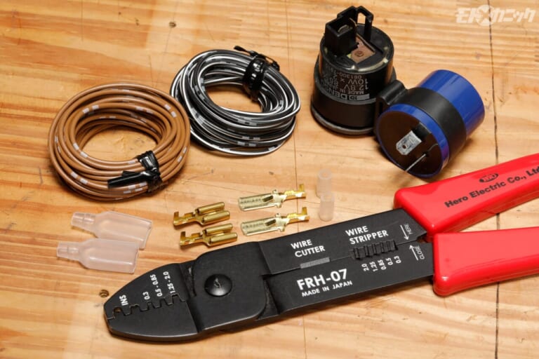 ヒーロー電機｜ギボシ端子｜旧車・絶版車の修理で活用したいギボシ端子や平型端子＜DIY電気工作の必須テクニック＞