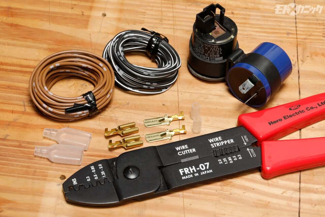 ヒーロー電機｜ギボシ端子｜旧車・絶版車の修理で活用したいギボシ端子や平型端子＜DIY電気工作の必須テクニック＞