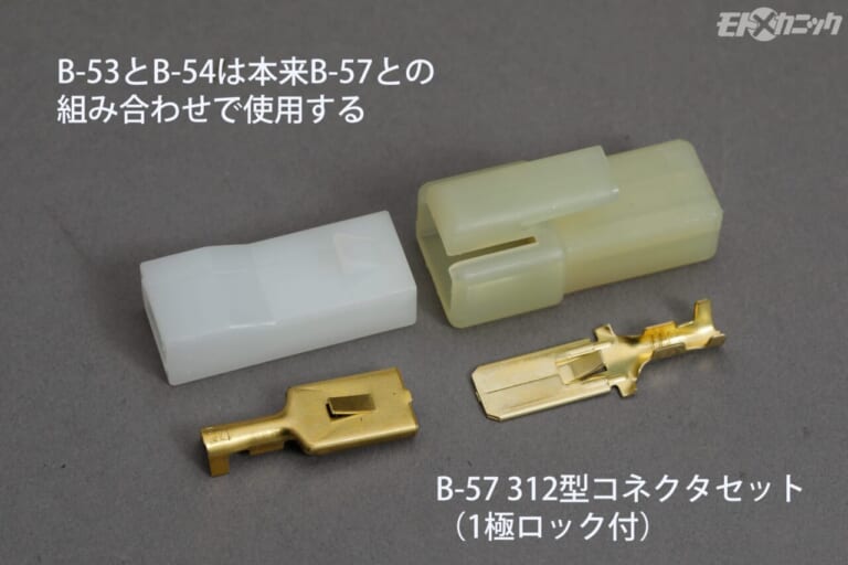 ヒーロー電機｜ギボシ端子｜旧車・絶版車の修理で活用したいギボシ端子や平型端子＜DIY電気工作の必須テクニック＞