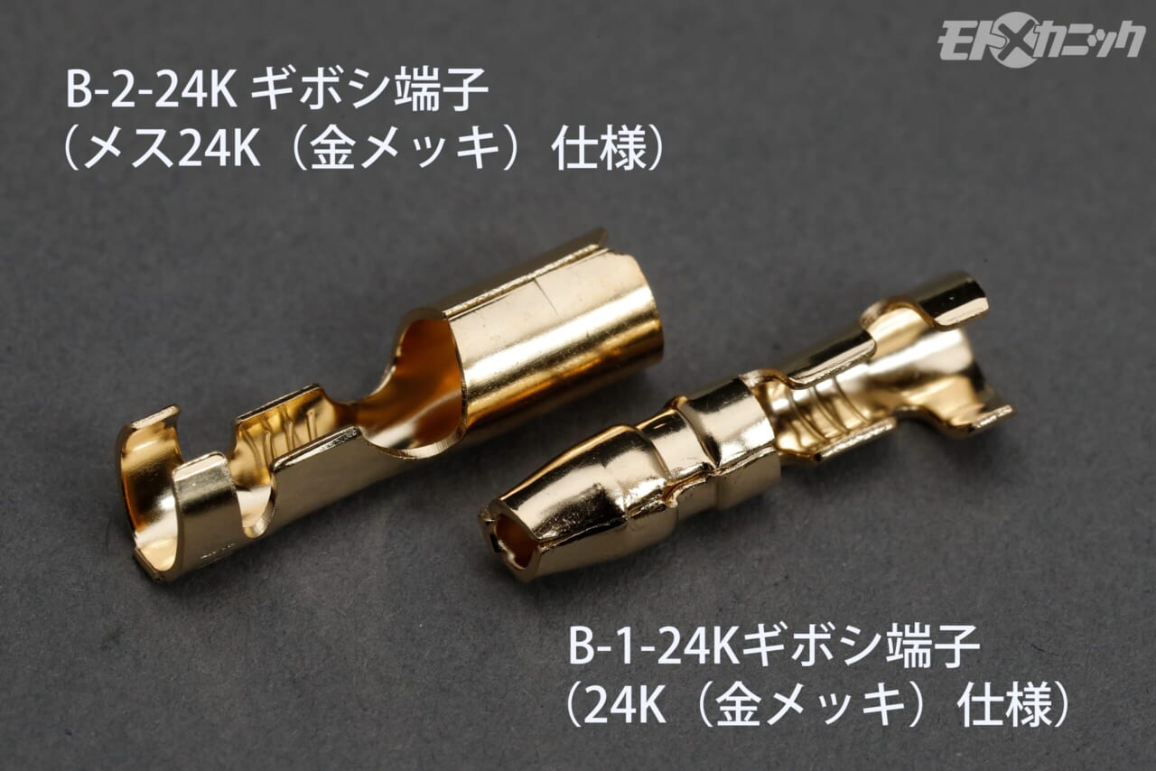 ｜旧車・絶版車の修理で活用したいギボシ端子や平型端子＜DIY電気工作の必須テクニック＞