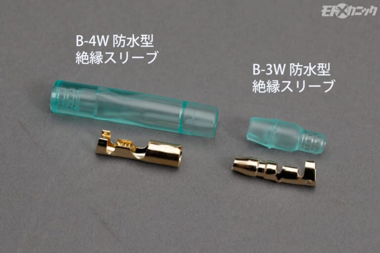 ヒーロー電機｜ギボシ端子｜旧車・絶版車の修理で活用したいギボシ端子や平型端子＜DIY電気工作の必須テクニック＞