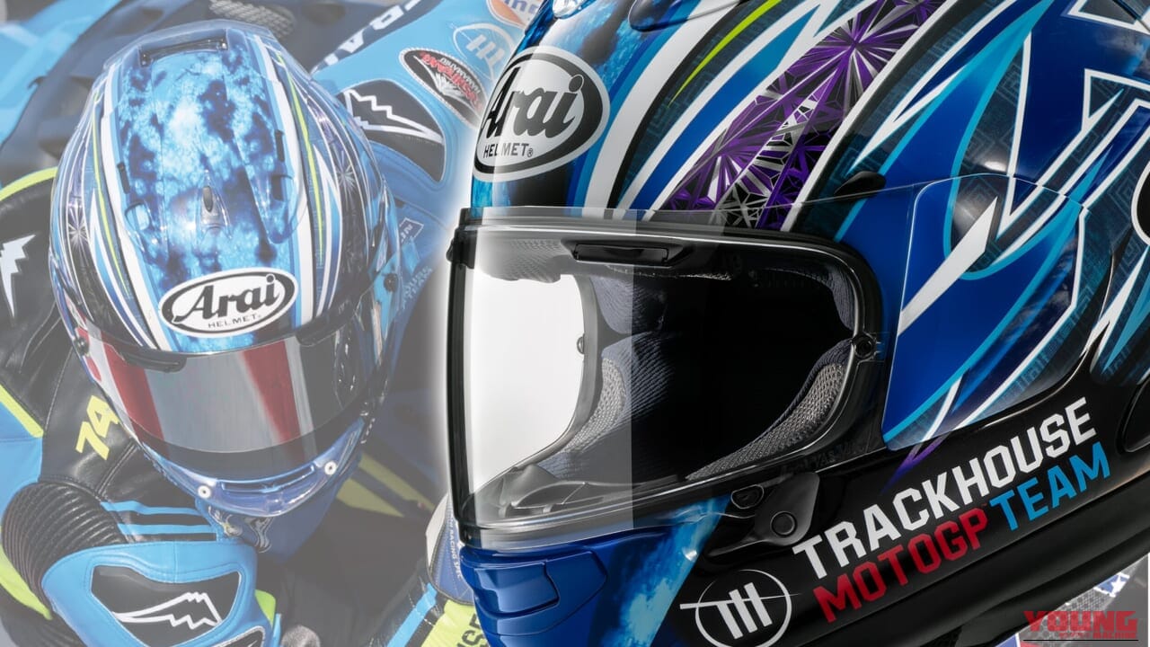 アライ RX-7X 小椋藍レプリカ「OGURA TRACKHOUSE」登場！発売日や価格、限定販売情報をチェック