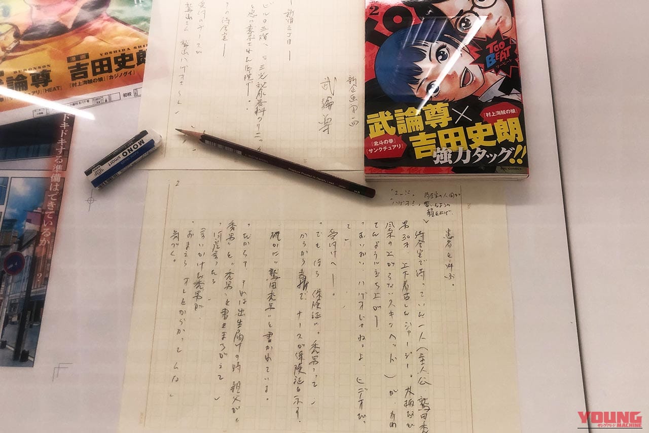 『さくまんが舎』武論尊先生 生原稿|新作アニメ開始!『北斗の拳』名所・長野県佐久市ツーリングガイド|ジャギ像やデザインマンホール巡り【武論尊の故郷・必訪スポット】