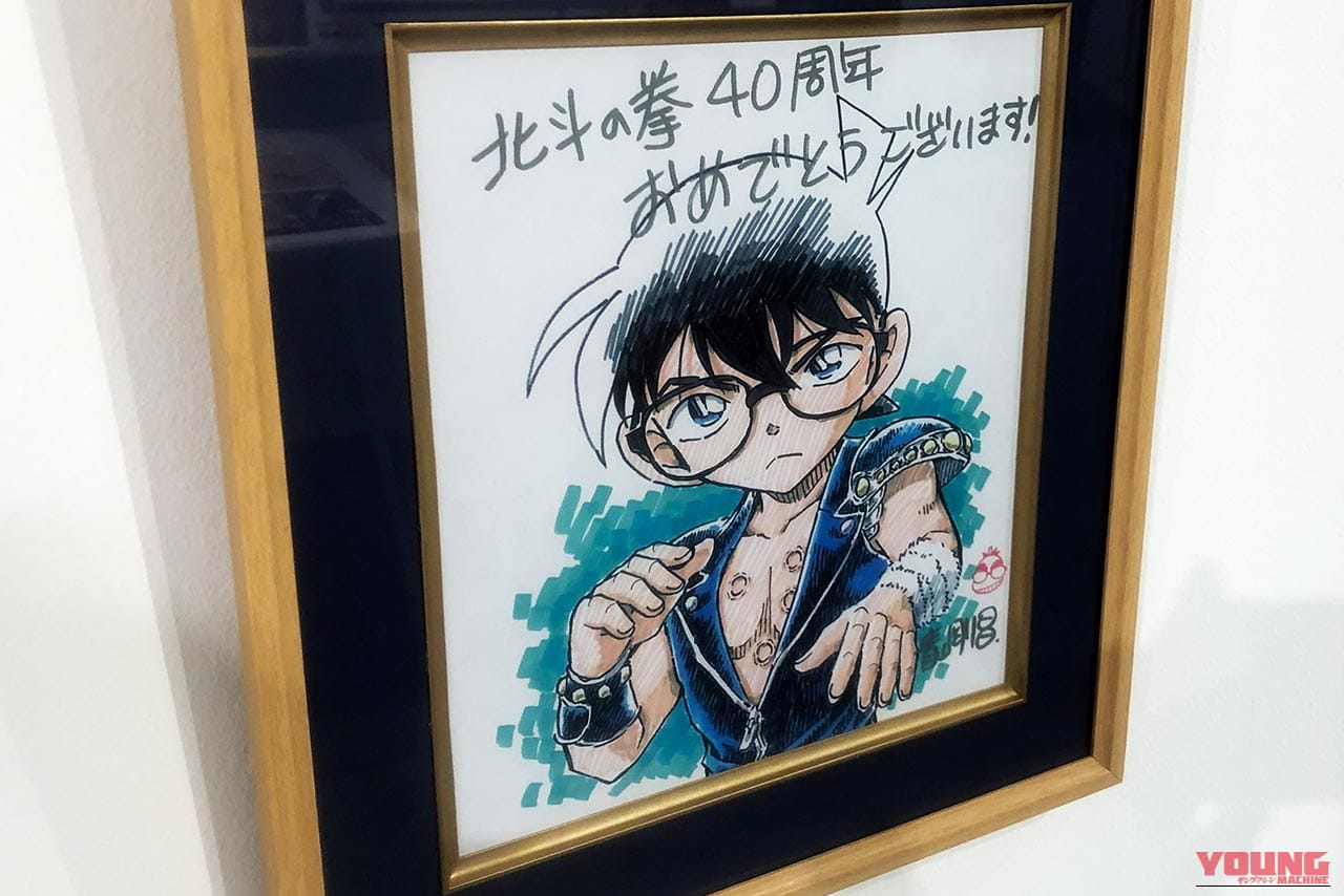 『さくまんが舎』青山剛昌先生 色紙|新作アニメ開始!『北斗の拳』名所・長野県佐久市ツーリングガイド|ジャギ像やデザインマンホール巡り【武論尊の故郷・必訪スポット】
