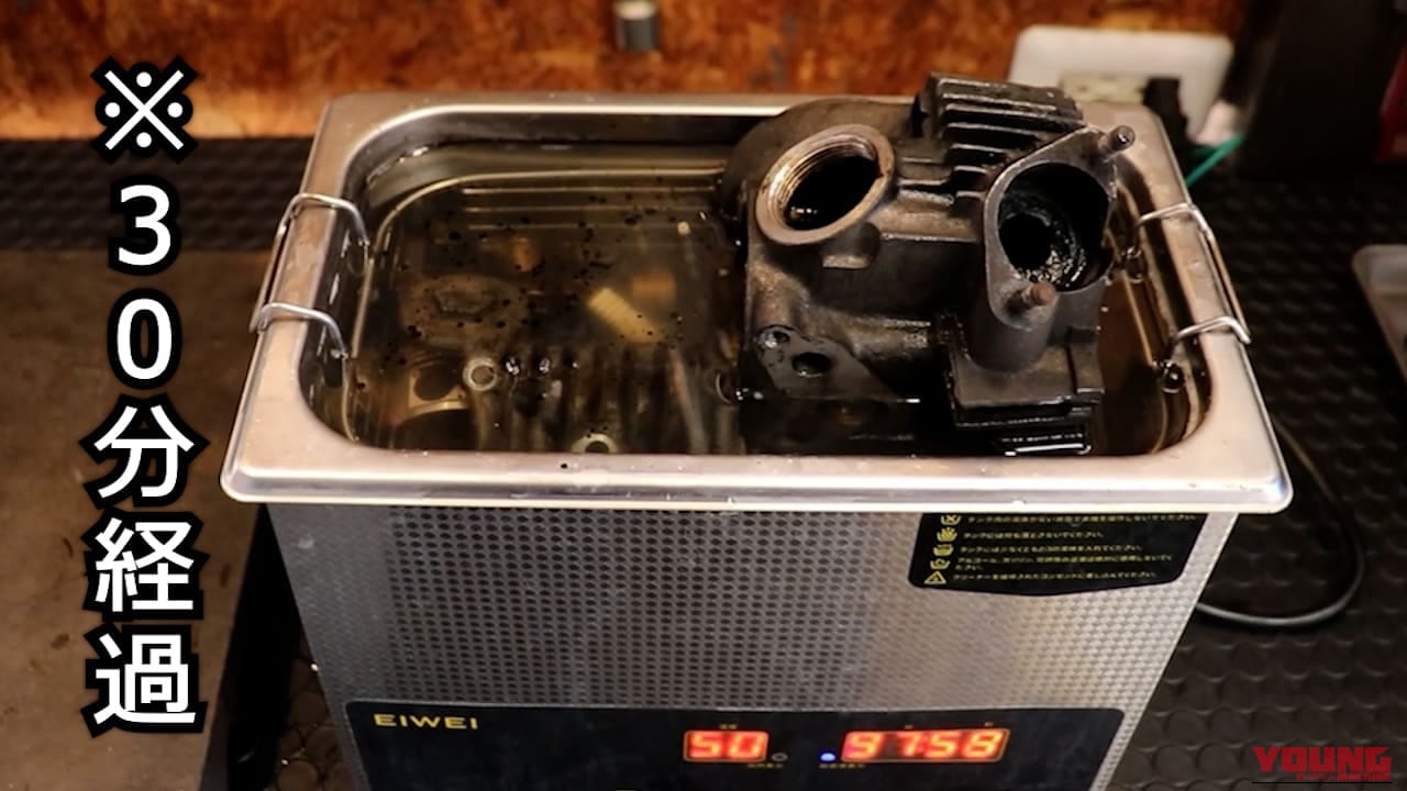 「嘘だろ…」黒焦げだったモンキーのエンジンが、超音波洗浄機に放り込んだだけで“企画倒れ”レベルに激変!【DIY工具レビュー】|「嘘だろ…」黒焦げだったモンキーのエンジンが、超音波洗浄機に放り込んだだけで“企画倒れ”レベルに激変!【DIY工具レビュー】