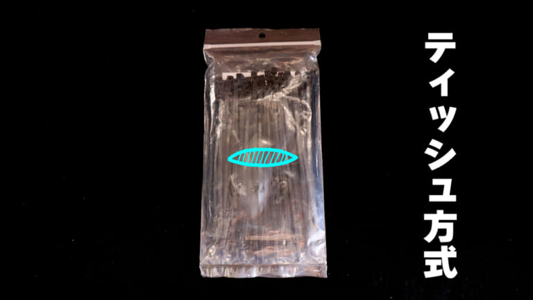 【これは盲点】使い勝手が確実に良くなる! 結束バンドの裏ワザ的開封方法・2種を紹介｜【これは盲点】使い勝手が確実に良くなる! 結束バンドの裏ワザ的開封方法・2種を紹介