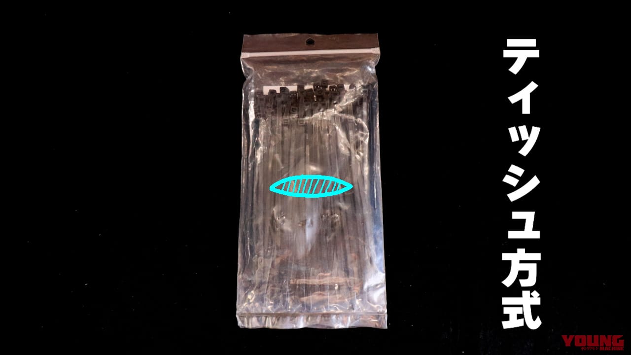 【これは盲点】使い勝手が確実に良くなる! 結束バンドの裏ワザ的開封方法・2種を紹介|【これは盲点】使い勝手が確実に良くなる! 結束バンドの裏ワザ的開封方法・2種を紹介