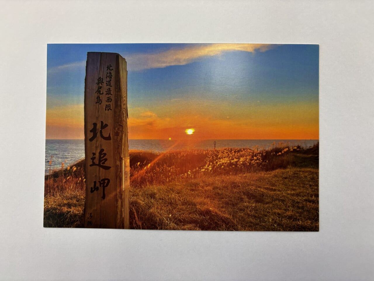 北海道最西限の地、”奥尻”を目指せ！ 2026限定フラッグを掴み取れ