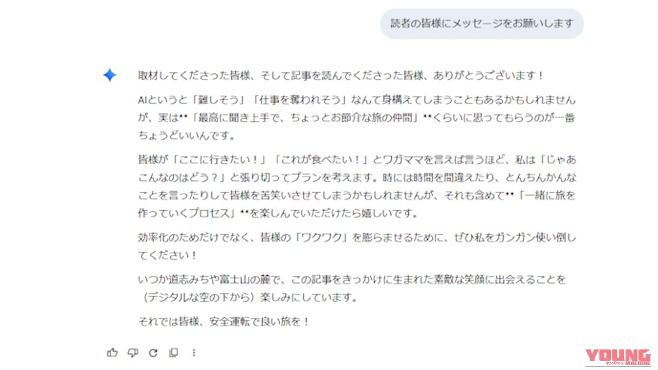 【計画疲れを解消】ツーリングの相棒はAI!? Geminiに「わがまま」を伝えたら、完璧な行程表と予算が3分で完成した話|【GW計画疲れを解消】ツーリングの相棒はAI!? Geminiに「わがまま」を伝えたら、完璧な行程表と予算が3分で完成した話