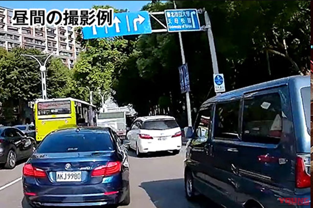 MAXWINのMUFU MF-BDVR003-PROで撮影された日中の映像｜「もうコレ1台でいいのでは…？」配線不要であらゆる車種に対応。1秒で設置完了！ 防水仕様で自転車での使用もOK！ 大人気のBDVR003-PROを紹介