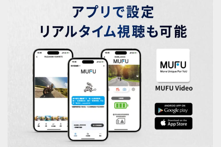 MAXWINのMUFU MF-BDVR003-PROのカメラアプリ解説イラスト｜「もうコレ1台でいいのでは…？」配線不要であらゆる車種に対応。1秒で設置完了！ 防水仕様で自転車での使用もOK！ 大人気のBDVR003-PROを紹介