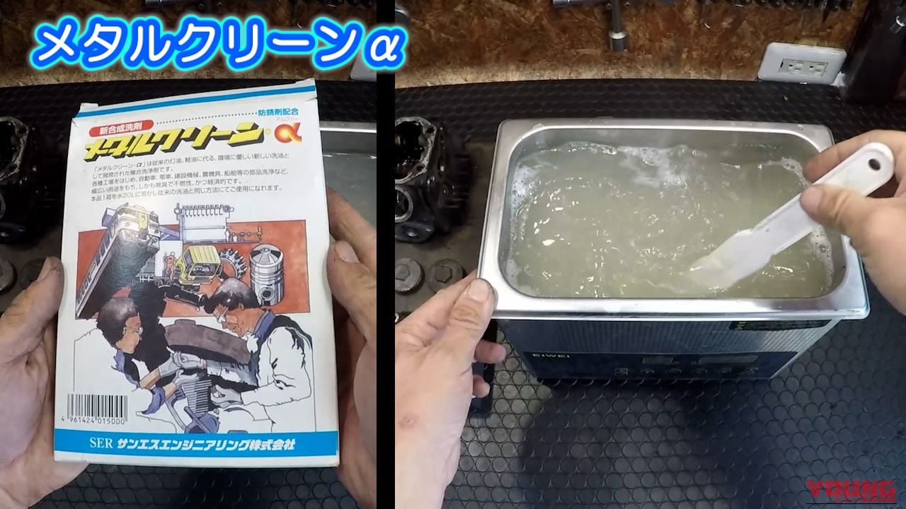 「嘘だろ…」黒焦げだったモンキーのエンジンが、超音波洗浄機に放り込んだだけで“企画倒れ”レベルに激変！【DIY工具レビュー】｜「嘘だろ…」黒焦げだったモンキーのエンジンが、超音波洗浄機に放り込んだだけで“企画倒れ”レベルに激変！【DIY工具レビュー】
