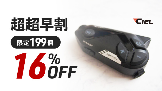 CIEL_T50｜ボタンひとつで即、録画！カメラ一体型インカム登場！CIEL「T50」がMakuakeで先行予約開始