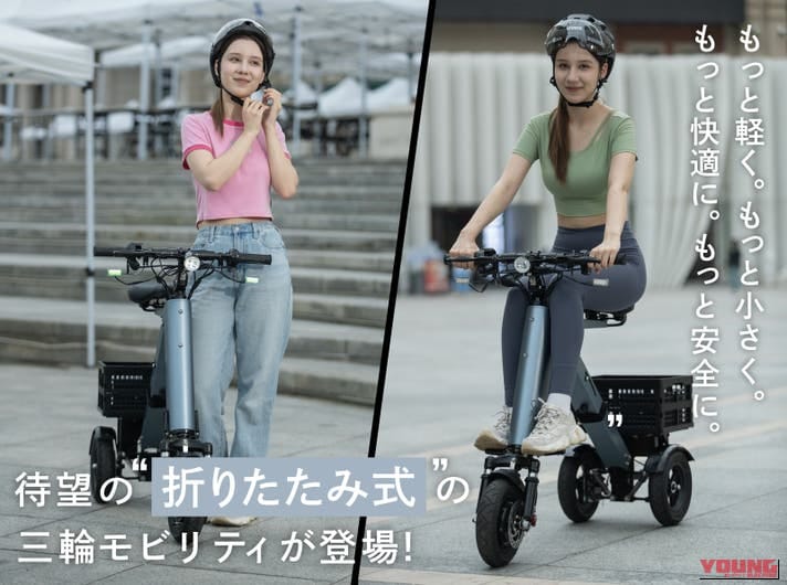 福田国際株式会社 SWIFT HORSE K3｜驚異の縦型収納でマンションでもOK。免許不要で坂道もグングン登れる、カーブも安心な電動トライクが先行販売中【3輪バイク:SWIFT HORSE K3】