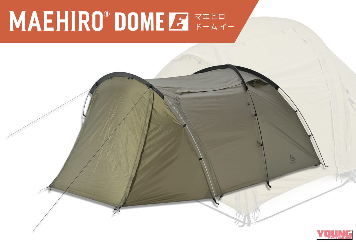 デイトナ|MAEHIRO DOME E|2026年|広々前室+2ルーム構造をエントリー価格で実現! デイトナの新ツーリングテント「MAEHIRO DOME E」発売、グローブ対応アジャスター入り口など実用機能も採用