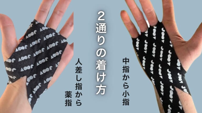 JOOV｜パームプロテクター｜2026年｜バイクや筋トレの手のひらマメを防ぐ。キネシオロジーテープ採用の保護具 JOOV「パームプロテクター」が握るスポーツを快適にする