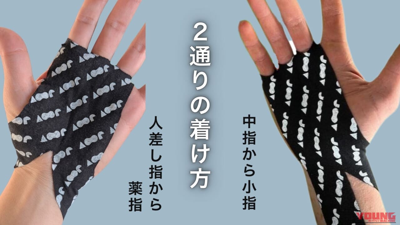 JOOV|パームプロテクター|2026年|バイクや筋トレの手のひらマメを防ぐ。キネシオロジーテープ採用の保護具 JOOV「パームプロテクター」が握るスポーツを快適にする