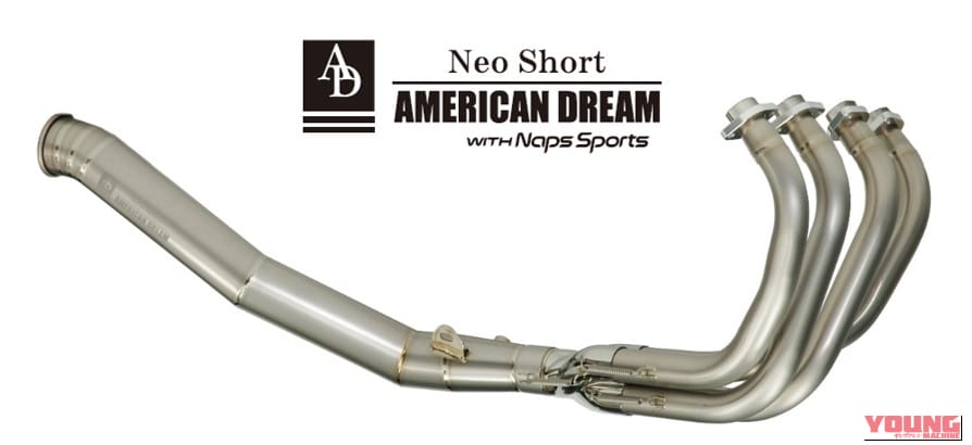 ナップス｜Z900RS Neoショートチタンマフラー UPタイプ（レーシング）｜2026年｜Z900RSをカフェレーサースタイルに変えるFRPカウルキット＋チタンマフラー! アメリカンドリーム×ナップスが限定販売開始
