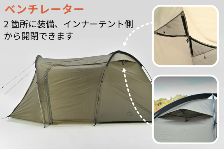 デイトナ｜MAEHIRO DOME E｜2026年｜広々前室＋2ルーム構造をエントリー価格で実現! デイトナの新ツーリングテント「MAEHIRO DOME E」発売、グローブ対応アジャスター入り口など実用機能も採用