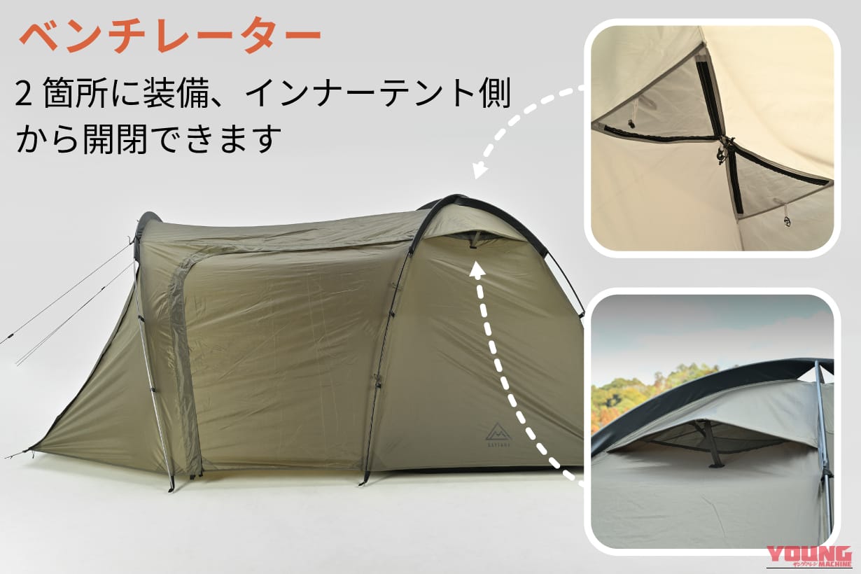 デイトナ｜MAEHIRO DOME E｜2026年｜広々前室＋2ルーム構造をエントリー価格で実現! デイトナの新ツーリングテント「MAEHIRO DOME E」発売、グローブ対応アジャスター入り口など実用機能も採用