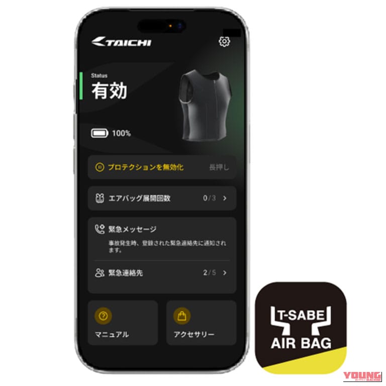 TAICHI T-SABE|【RSタイチ】公道専用のバイク用エアバッグベスト「T-SABE」新発売!サブスク不要、手洗い可能な最新の安全を