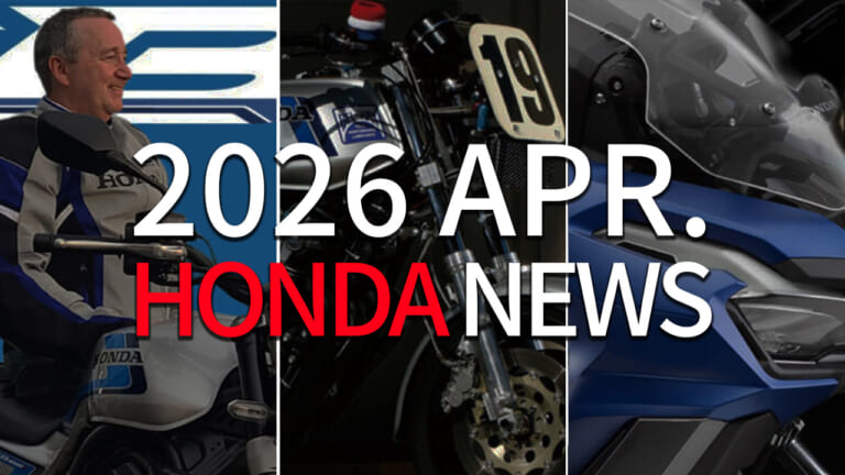伝説のライダー フレディ・スペンサー来日に新型ADV160発表まで。2026年4月のホンダ関連ニュース・トピックスまとめ