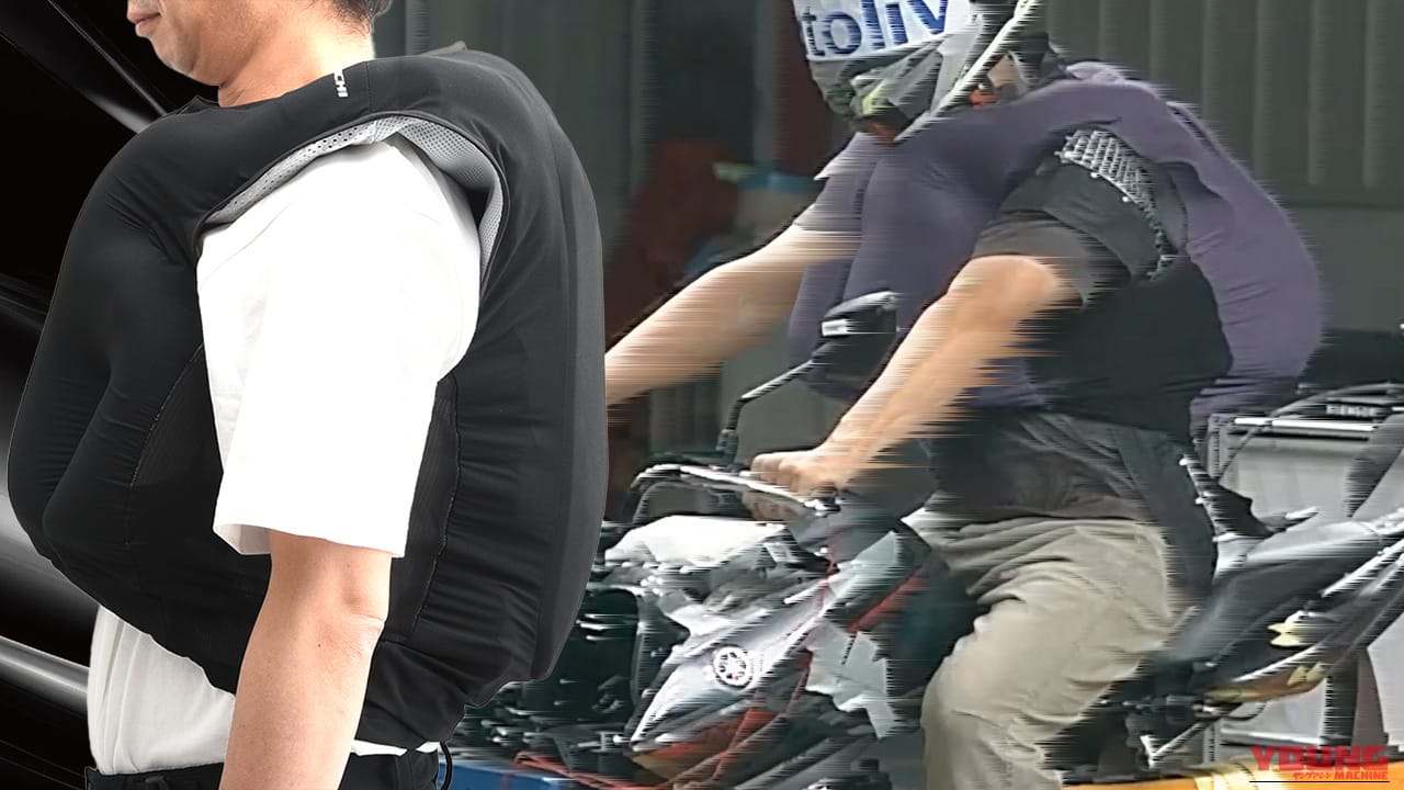 公道の事故パターンを徹底分析。約80mmの空気層で胸と背中を守る着用型エアバッグ「T-SABE」登場