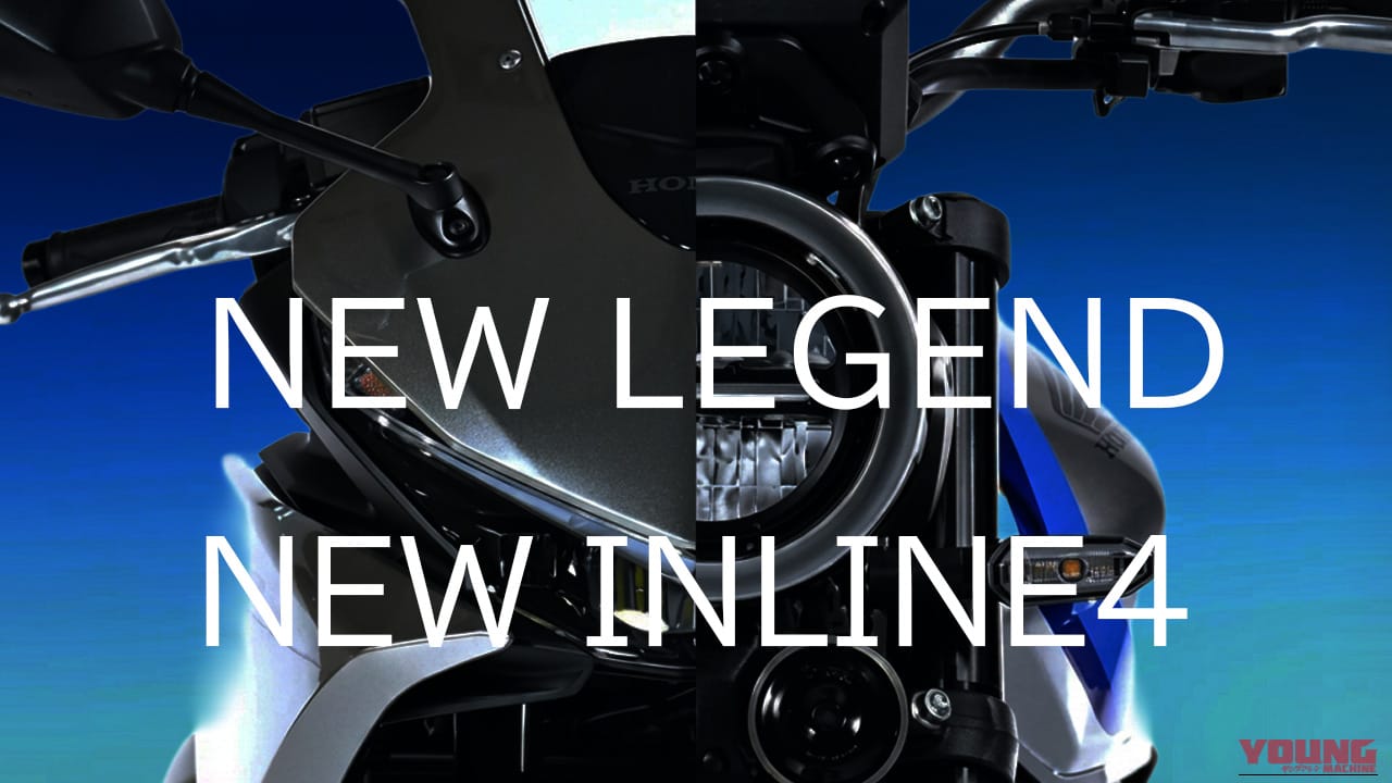 伝統のスペンサーカラー×最新デバイス。熊本工場での生産も決定した新型CB400SF&CBR400R FOUR最新情報まとめ