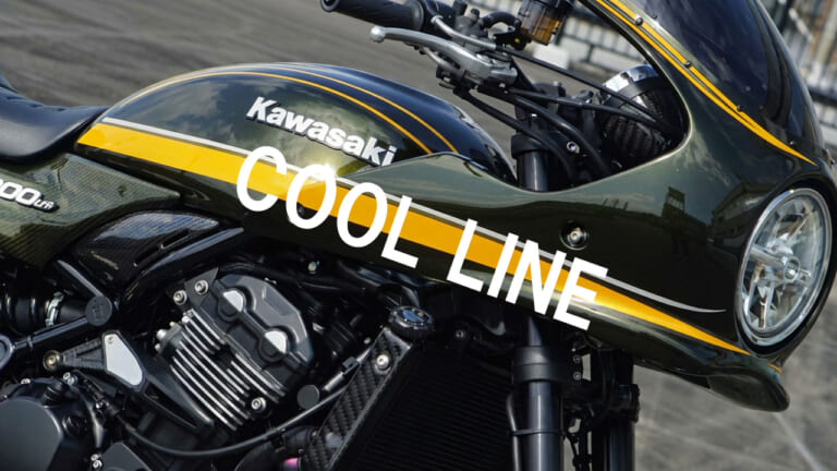 Z900RSをカフェレーサースタイルに変えるFRPカウルキット+チタンマフラー! アメリカンドリーム×ナップスが限定販売開始
