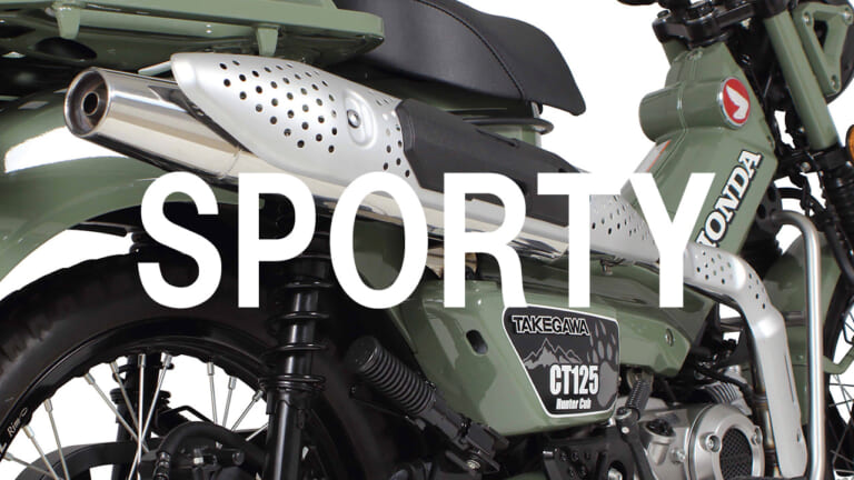 政府認証で安心・排気効率アップ! SP武川がCT125用スポーツマフラーを2026年4月に発売、価格は7万2380円