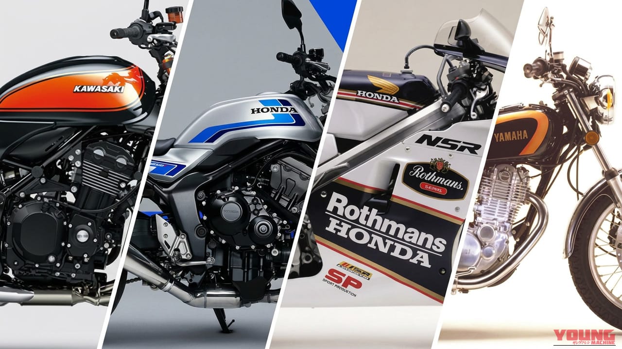 古今東西あらゆる国産バイクの頂点が決定! 読者投票人気ランキング『マシン オブ ザ イヤー2025(全年式・全モデル部門)』TOP10