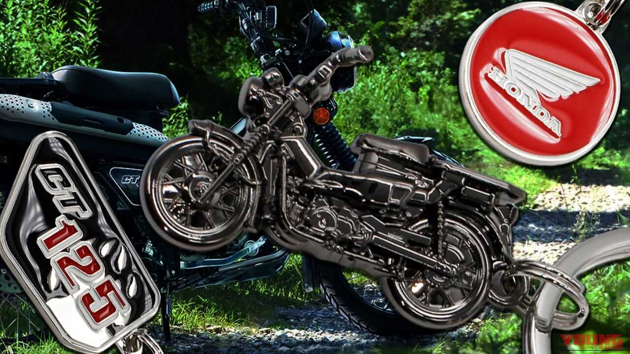 即完売モデルが黒の装いで復活。愛車のCT125ハンターカブに添えたい、1000個限定の重厚3Dメタルキーチェーンが一般販売開始