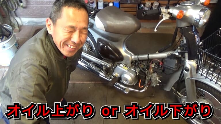 【禁断の検証】排気ガスはパスタの香り!? リトルカブ×オリーブオイル実験で思い知った、エンジンオイルが「ただの油」ではない理由|【禁断の検証】排気ガスはパスタの香り!? リトルカブ×オリーブオイル実験で思い知った、エンジンオイルが「ただの油」ではない理由