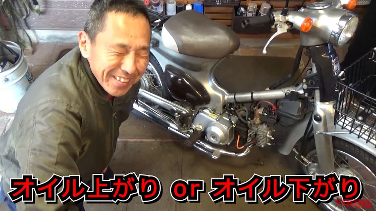 【禁断の検証】排気ガスはパスタの香り!? リトルカブ×オリーブオイル実験で思い知った、エンジンオイルが「ただの油」ではない理由｜【禁断の検証】排気ガスはパスタの香り!? リトルカブ×オリーブオイル実験で思い知った、エンジンオイルが「ただの油」ではない理由