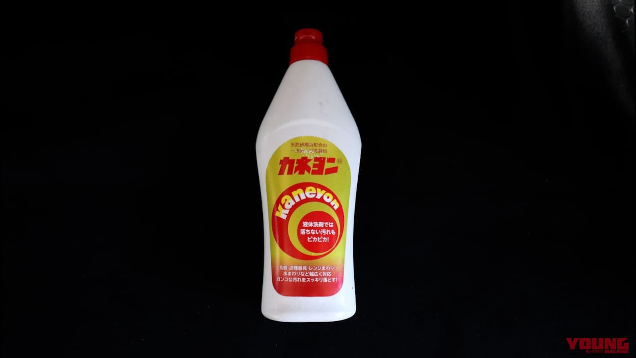 【劇的ビフォーアフター】ただの洗剤と思うなかれ。古いバイクのアルミ腐食を劇的リセットする「超粗目コンパウンド」としてのカネヨン活用術｜【劇的ビフォーアフター】ただの洗剤と思うなかれ。古いバイクのアルミ腐食を劇的リセットする「超粗目コンパウンド」としてのカネヨン活用術