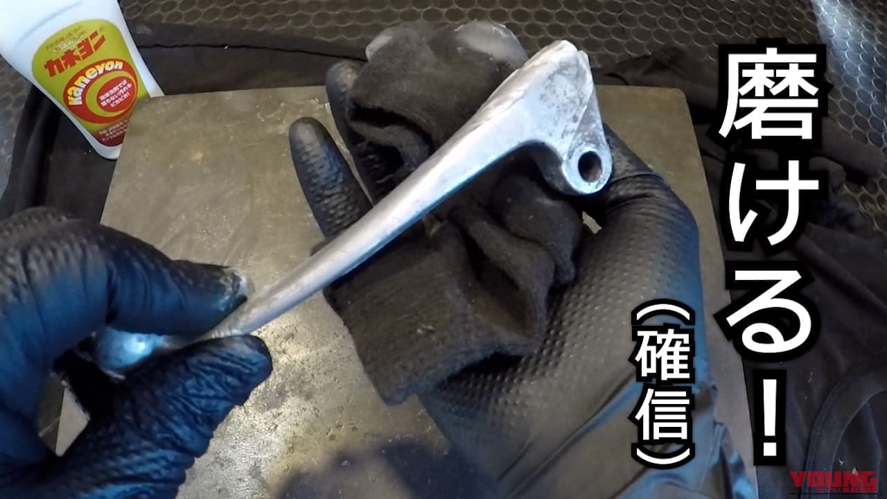 【劇的ビフォーアフター】ただの洗剤と思うなかれ。古いバイクのアルミ腐食を劇的リセットする「超粗目コンパウンド」としてのカネヨン活用術|【劇的ビフォーアフター】ただの洗剤と思うなかれ。古いバイクのアルミ腐食を劇的リセットする「超粗目コンパウンド」としてのカネヨン活用術