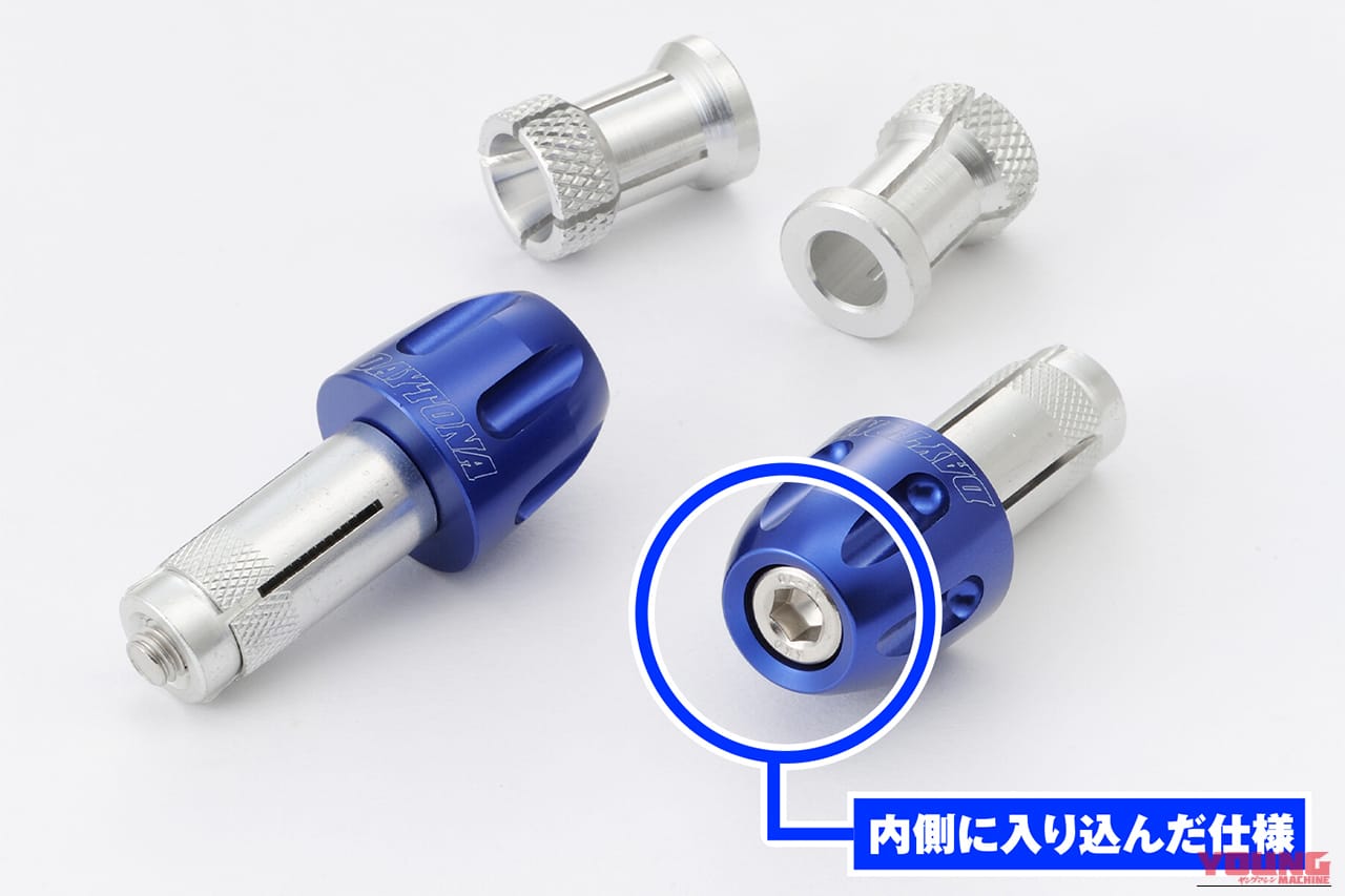 デイトナ アルミビレットバーエンド 汎用 スピンナー｜「コレめっちゃいいやん…」愛車の印象が変わる！ コンパクトだけど効果抜群のカスタムパーツ。あらゆる車種に対応。見た目だけでなく機能性も高い［アルミビレットバーエンド・デイトナ］