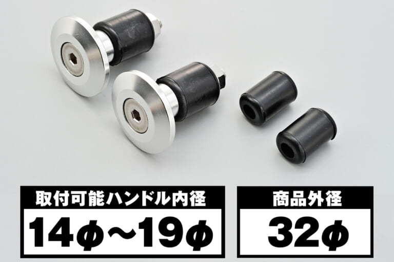 デイトナ アルミビレットバーエンド ディッシュ｜「コレめっちゃいいやん…」愛車の印象が変わる！ コンパクトだけど効果抜群のカスタムパーツ。あらゆる車種に対応。見た目だけでなく機能性も高い［アルミビレットバーエンド・デイトナ］