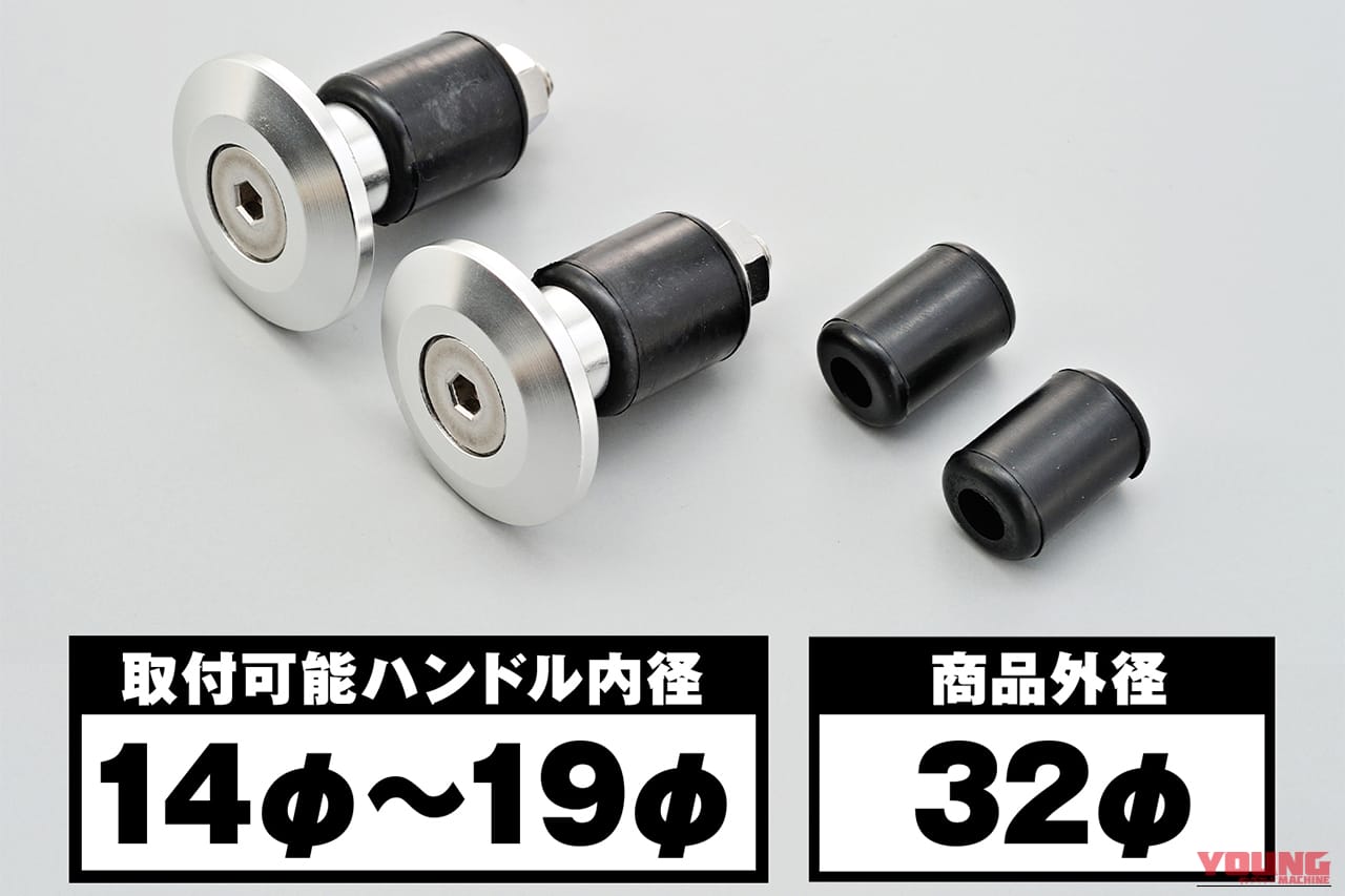 デイトナ アルミビレットバーエンド ディッシュ｜「コレめっちゃいいやん…」愛車の印象が変わる！ コンパクトだけど効果抜群のカスタムパーツ。あらゆる車種に対応。見た目だけでなく機能性も高い［アルミビレットバーエンド・デイトナ］