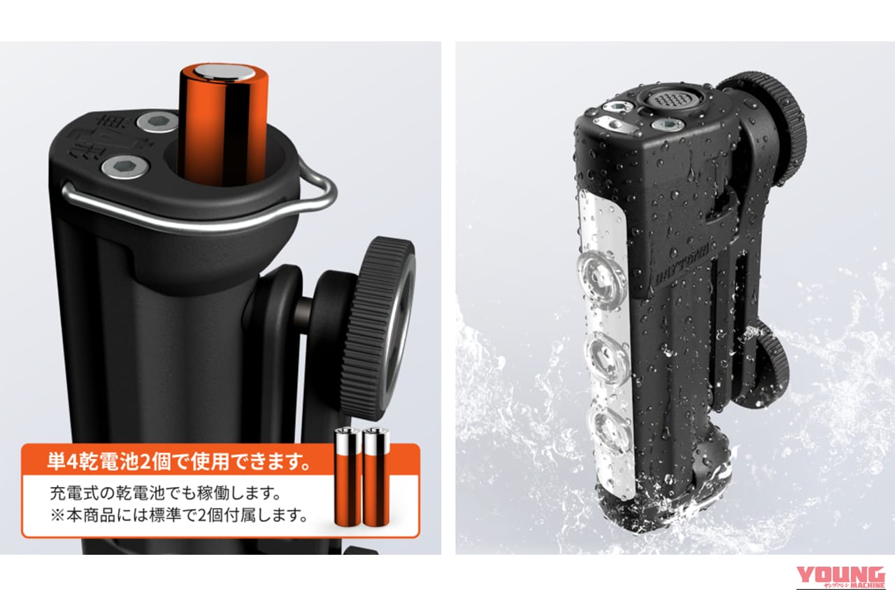デイトナ FLEMAG LED フレマグ 停止表示灯｜「えっ…そうやって使うんだ？」道交法適合で9.5時間稼働。IPX6防水防塵仕様の高視認性モデルを紹介。「コレは1つ持っておいた方がいい」