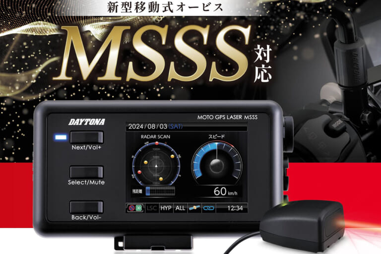 デイトナ MOTO GPS LASER|「もうコレ1台あればOKでしょ」あらゆる車種に取り付け可能。最新データに無料アップデート可能!多彩な待受画面も魅力のMOTO GPS LASERを紹介