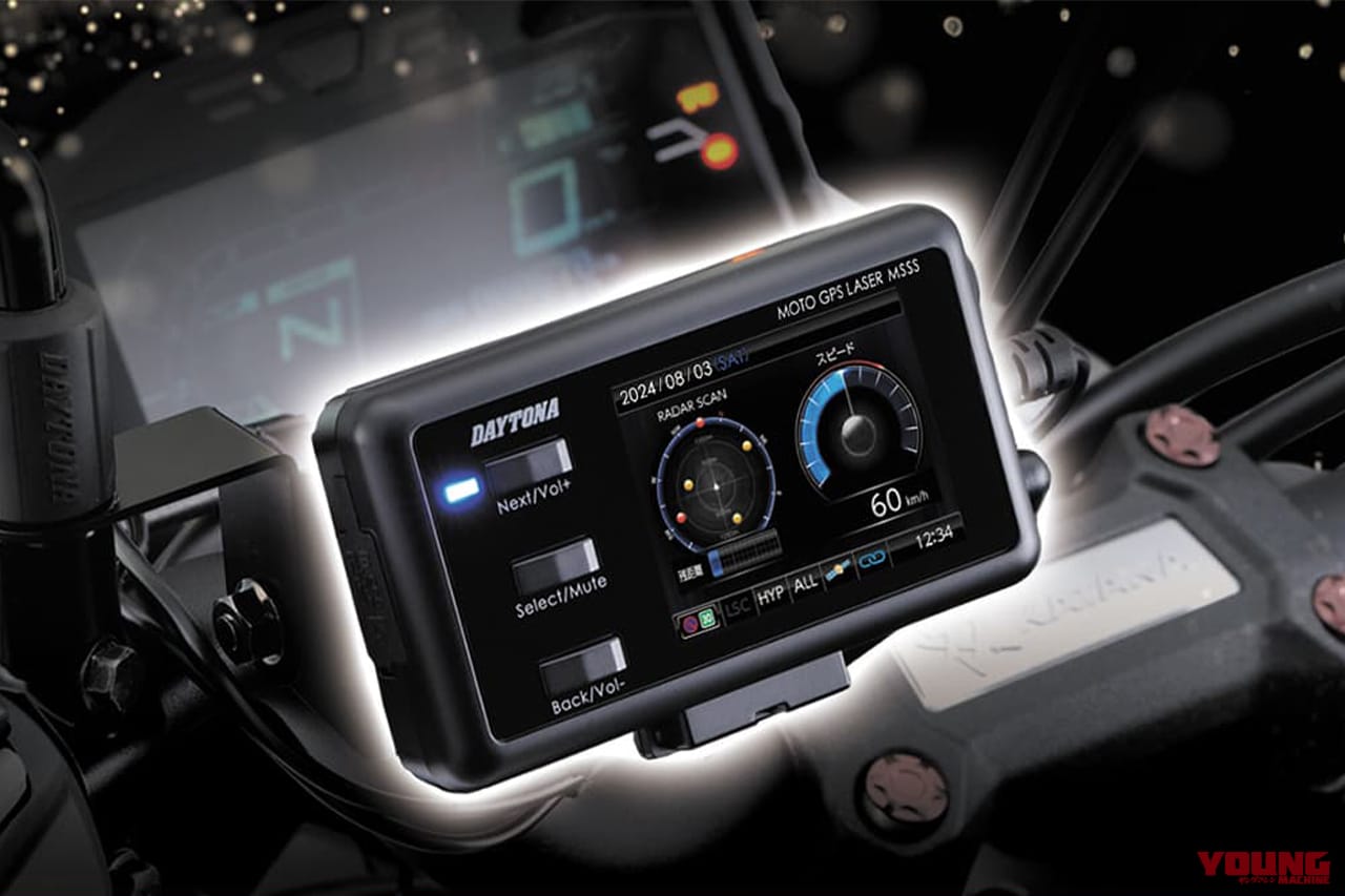 デイトナ MOTO GPS LASER|「もうコレ1台あればOKでしょ」あらゆる車種に取り付け可能。最新データに無料アップデート可能!多彩な待受画面も魅力のMOTO GPS LASERを紹介
