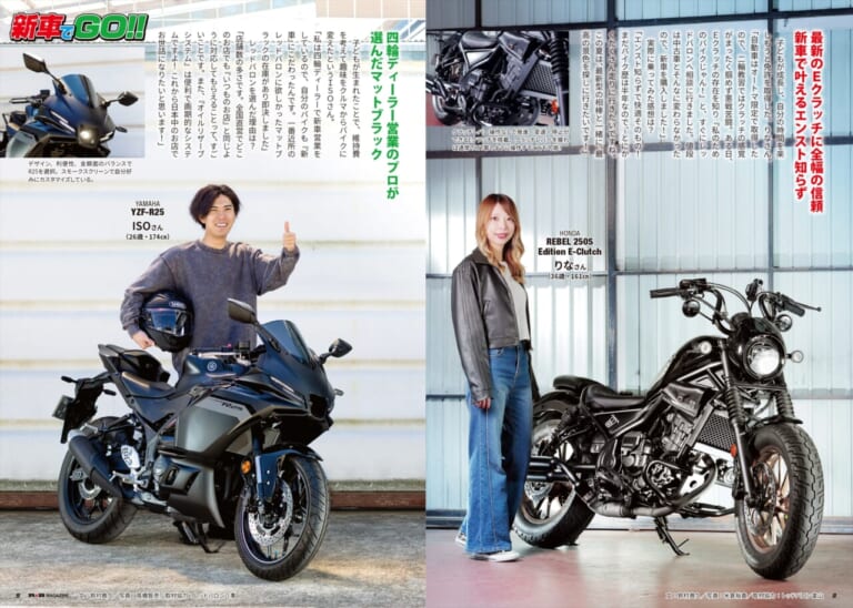 『R★B』Vol.59|新車、買っちゃう!? 『R★B』(Vol.59)レッドバロン各店で無料配布をスタート