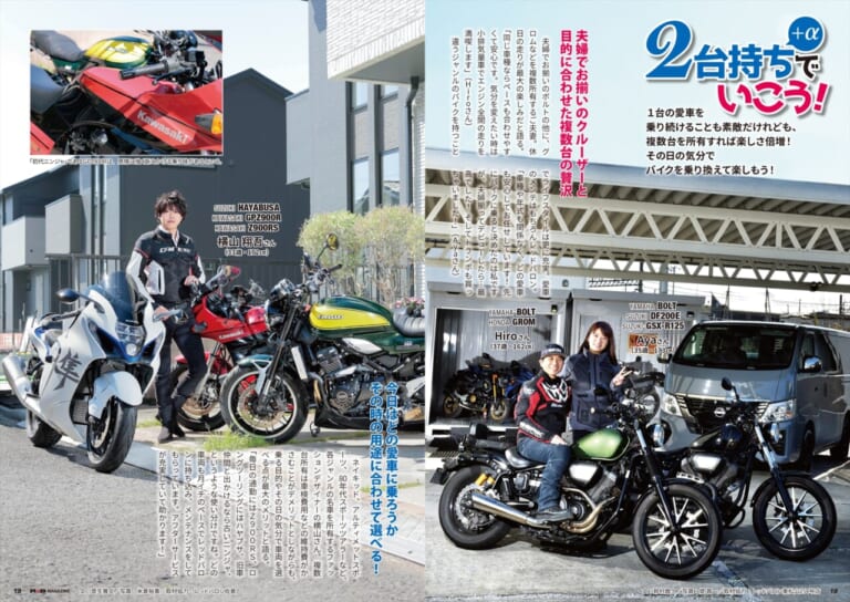 『R★B』Vol.59|新車、買っちゃう!? 『R★B』(Vol.59)レッドバロン各店で無料配布をスタート